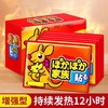 【冬日暖身！老少皆宜】袋鼠暖宝宝暖贴自发热防寒暖身贴保暖防寒贴暖宝腰腹部热帖。ha 商品缩略图0