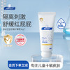 顺峰宝宝舒缓护臀霜50g 商品缩略图0