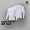 录士LUSHISI拼织长袖HC系列专业实战运动宽松速干长t恤篮球健身男 商品缩略图0