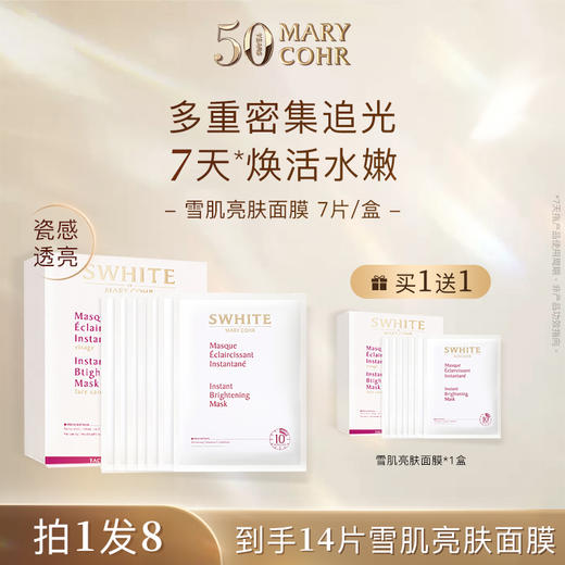 头等舱明眸修复眼膜4片/盒  抗老香薰凝胶精华/ 嫩肤眼部修护霜15ml/1:1 面膜15ml+15ml 多款可选 MARY COHR/玛莉格 商品图4