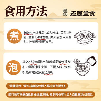 宛禾 麻酱米线 方便速食细米线方便米线泡面酸辣粉懒人夜宵112g*8包 /粮油调味 /方便食品 /特色米粉/米线 商品图4