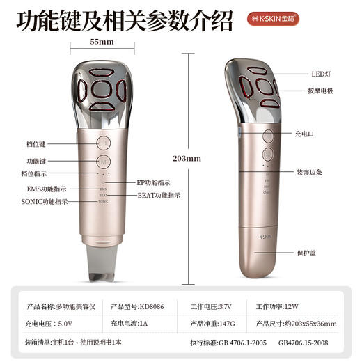 金稻美容仪家用脸部提升塑形紧致面部按摩导入淡化细纹清洁器提拉 商品图2