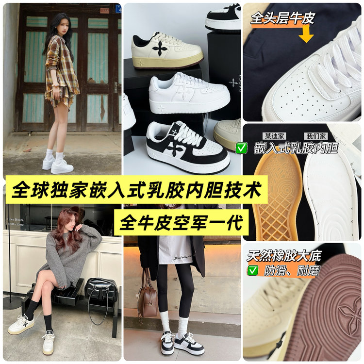 时尚百搭厚底小白鞋