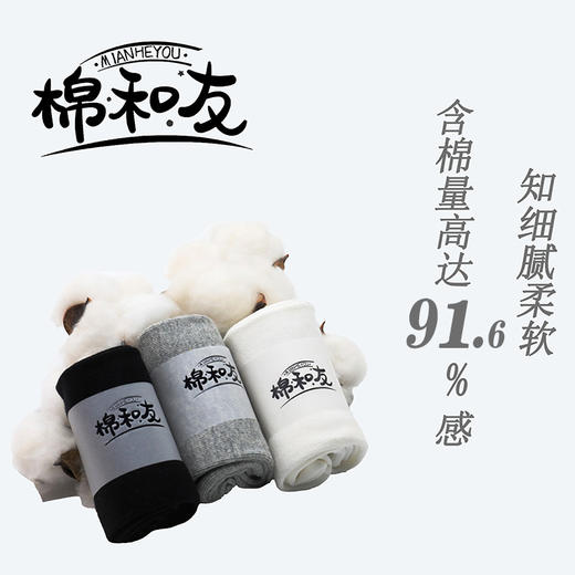 【新疆户口的棉袜9双！ 加赠手写福！】棉和友纯正棉袜 经典颜色舒适中筒 特殊剪裁脚底吸汗，脚背透气 细腻舒适不闷脚好穿不变形 商品图5