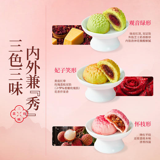 广州酒家 荔枝酥礼盒岭南风味特产糕点点心下午茶休闲零食伴手礼物 商品图4