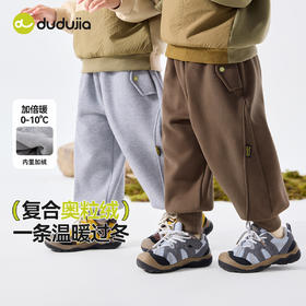 嘟嘟家男童加绒裤子秋冬儿童长裤冬季宝宝冬装休闲裤女童童装保暖