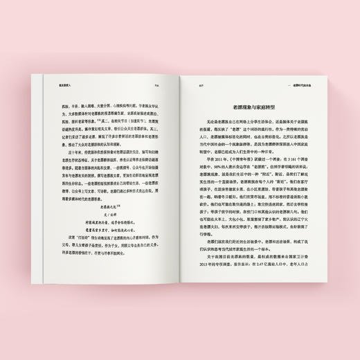 《银发摆渡人》 商品图6