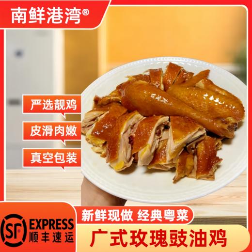 广式玫瑰豉油鸡 | 99秒杀3只！每只足足800-900g！精选散养走地鸡 现杀现做 古法烹饪 独家秘制酱料 丝丝入味 商品图4