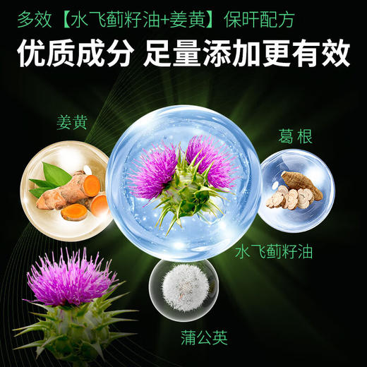美国原装进口 优乐驰ULOTER 水飞蓟籽油蒲公英复合片60片/瓶 商品图1
