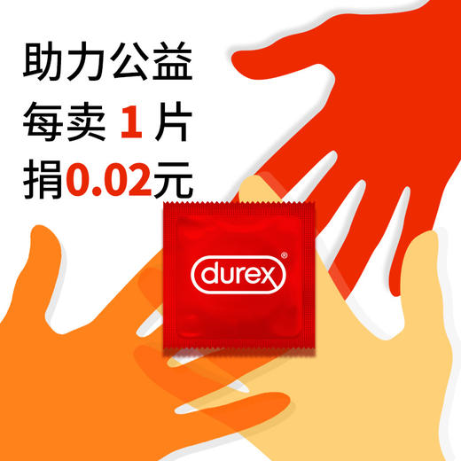 杜蕾斯经典红【2只】 商品图6