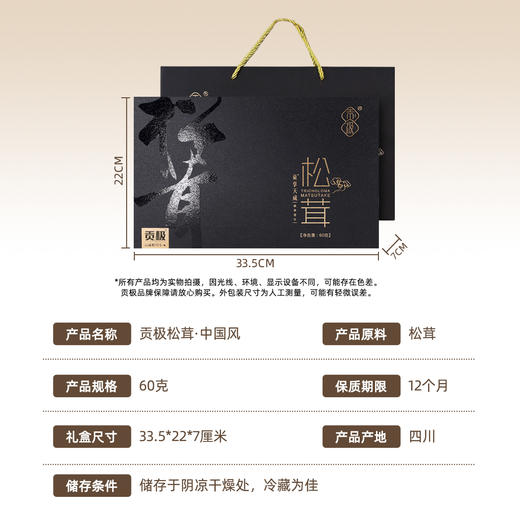 贡极松茸.中国风 优质风干未开伞松茸特级（10g*6） 商品图2