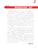 《经济》杂志/期刊/月刊09/1册 商品缩略图2