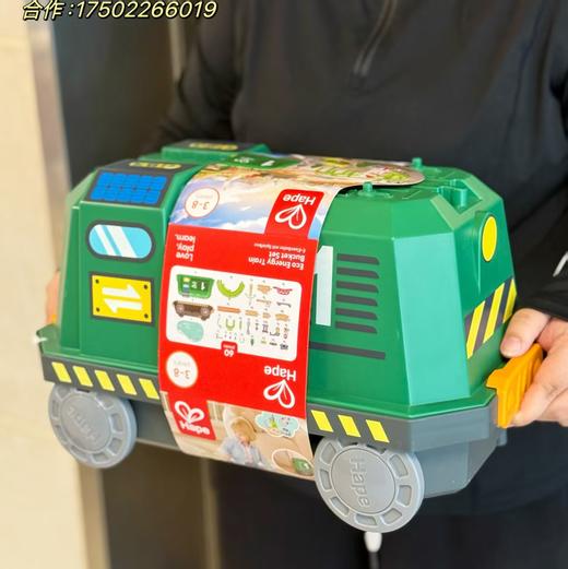 Hape绿色能源火车轨道收纳套装男孩女孩儿童早教益智玩具生日礼物 商品图0