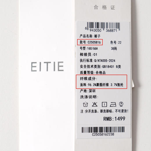 【通勤直筒休闲裤】EITIE爱特爱高腰显瘦百搭垂坠2025秋季新款C2505816 商品图6