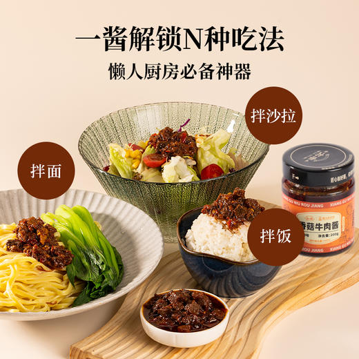 太丰香菇牛肉酱200g五香香辣 商品图4