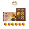 于小菓储秀窝窝糕点礼盒 商品缩略图2