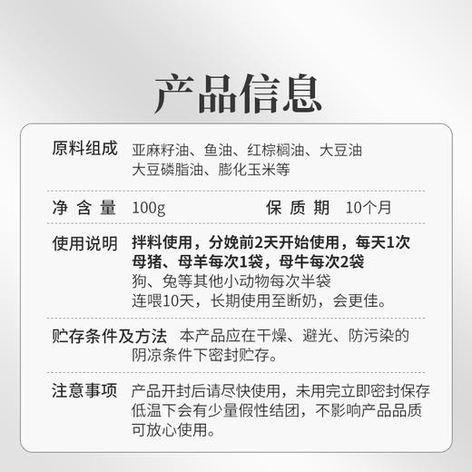华畜母猪催奶下奶牛羊兽用奶多多饲料添加剂母畜产后催乳增奶霸王 商品图5
