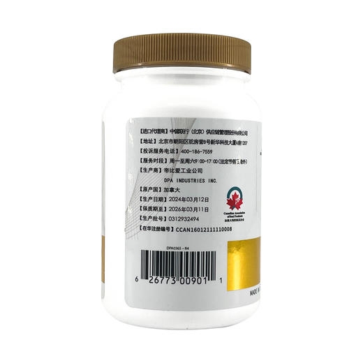 帝比爱金牌海豹油软胶囊90g(180粒*500mg) 商品图3