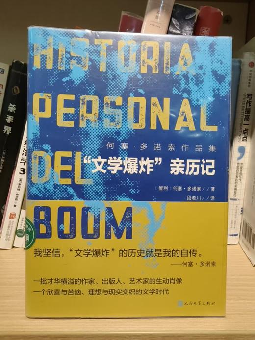 【独家旧书3折】 “文学爆炸”亲历记 二手书籍（新疆 西藏 甘肃 青海 海南不发货）bj 商品图0