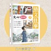 《文心漫画版》（全3册） 商品缩略图2