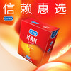 杜蕾斯经典红【2只】 商品缩略图2