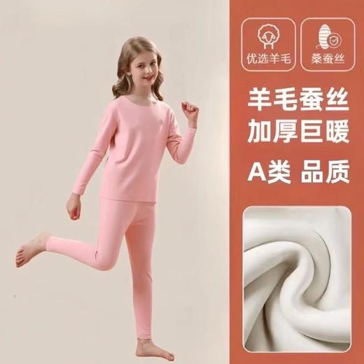【羊毛蚕丝❗️A类儿童保暖内衣】加厚巨暖，抗静电黑科技，亲肤舒适！套装中大童冬季羊毛绒蚕丝睡衣男童女童打底秋衣秋裤套装 商品图4