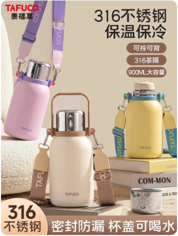 泰福高随行保温壶900mlT0617/T0618/T0619