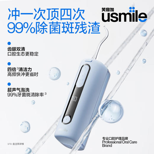 usmile C20冲牙器 商品图4