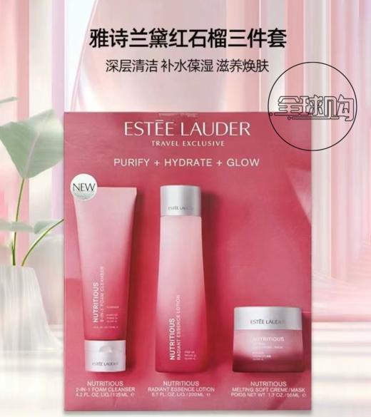 【740元会员福利】（全球购）雅诗兰黛鲜活亮采套装（滋润款） 商品图0