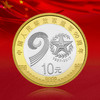 伟大祖国繁荣昌盛纪念币套装 一套四枚 含建党百年、建国70、改革40、建军90 商品缩略图6