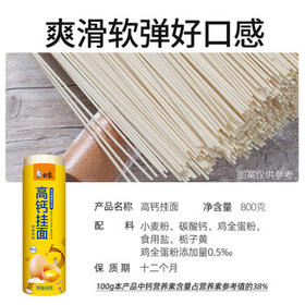 白象高钙鸡蛋挂面面条800g汤面劲道拌面