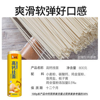 白象高钙鸡蛋挂面面条800g汤面劲道拌面 /粮油调味 /挂面 /风味挂面 商品图2