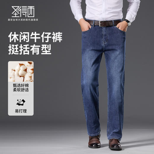 弹力舒适牛仔长裤 商品图3