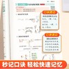 初中数理化小四门常考点【图解+速记】一本通中考必备数学函数几何物理化学生物历史地理道德与法治考点口诀速记指导教材书 商品缩略图5