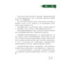 冠状动脉外科技术图解与实战笔记 陈彧 主编 冠脉靶血管的解剖与定位 血管移植物 冠脉缝合法 序贯桥技术9787030826473 科学出版社 商品缩略图3