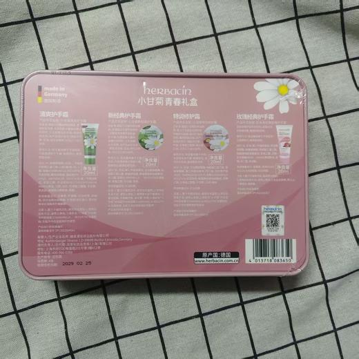 小甘菊青春青春礼盒 商品图1