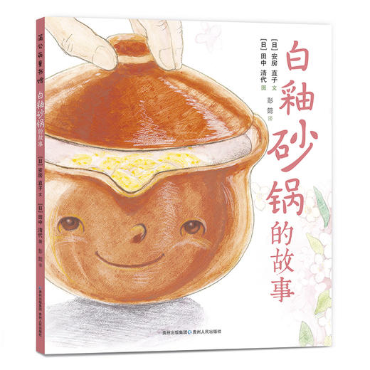 学龄前-2年级安房直子桥梁书（全5册）（“百班千人读写计划”阅读图书） 商品图3