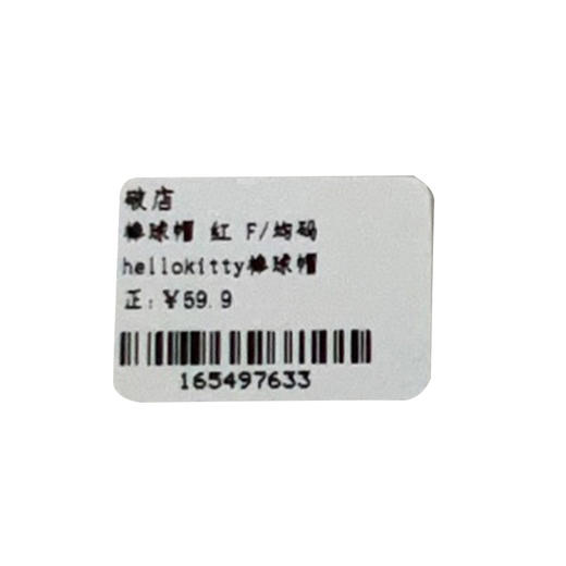 潮流单品hellokitty棒球帽纪念日百货门店同款165497625 商品图5