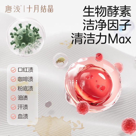 旗下唐浅香氛洗衣液家用留香洁净护色除菌除螨祛味易漂洗 商品图3