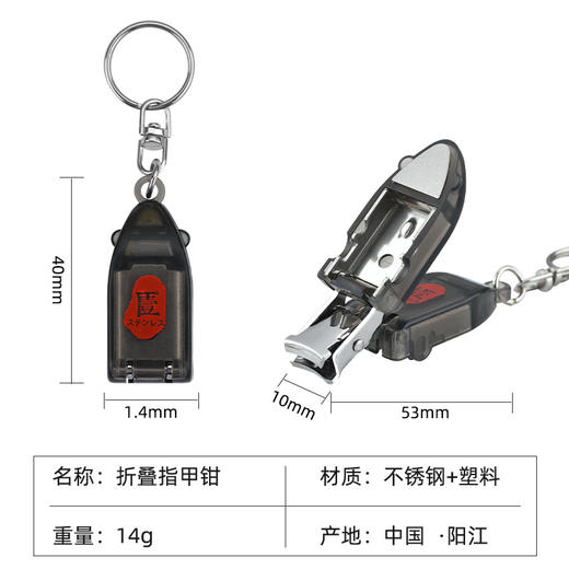 「6.9到手！创意变形指甲钳」迷你折叠指甲刀不锈钢翻转便携指甲剪钥匙居家日用挂件 商品图3