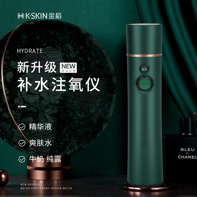 金稻注氧仪家用纳米喷雾器精华便携补水仪女用脸部加湿器美容仪