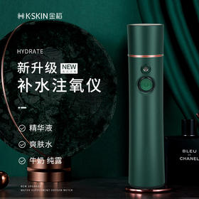 金稻注氧仪家用纳米喷雾器精华便携补水仪女用脸部加湿器美容仪