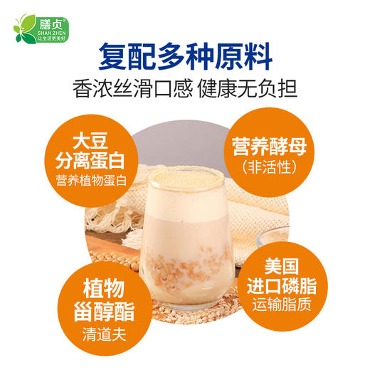 膳贞 燕麦植物奶燕麦饮蛋白质营养粉芬兰燕麦代餐饱腹代餐粉早餐 商品图11