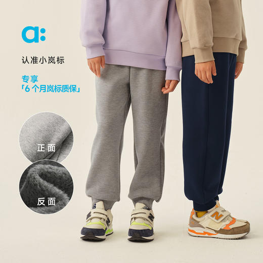 【不倒绒岚标裤】【当季主推】allblu幼岚儿童裤子男童女童秋冬季加绒校服裤 商品图2