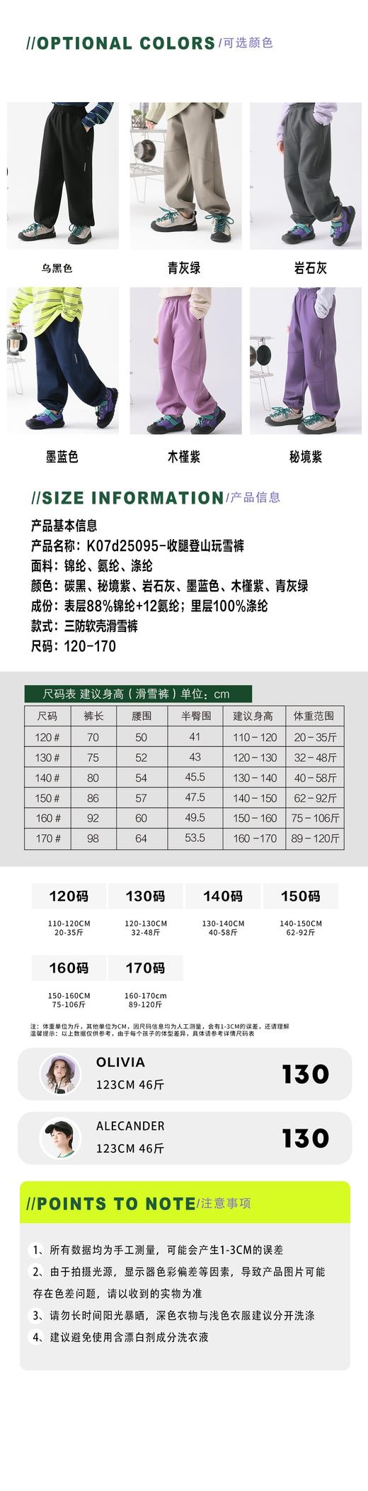 💜【vonbonkids 3.0三防软壳加绒收腿登山裤k07d25095款】🔥出去遛娃、玩雪，这条裤子闭眼入！🔥 ✅ 专为户外设计，扛得住风雪挡得住冷风🌬️，小雨小雪天❄️玩也不怕湿裤腿 商品图4