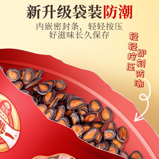 【量贩装】888g话梅味大片西瓜子散装百里挑一瓜子婚宴办酒结婚喜糖零食 商品图1
