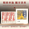 魔造获奖茶系列一等奖水仙/肉桂/大红袍 商品缩略图3