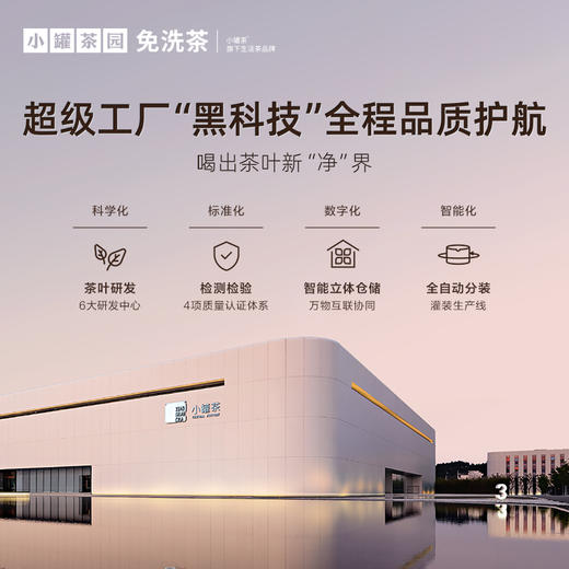 小罐茶园 彩标系列滇红茶 升级版 105g 【现货】 商品图6