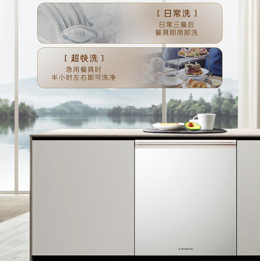 卡萨帝（Casarte）洗碗机 CYBW16327YYU1 商品图12