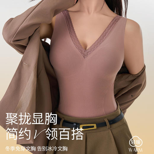 【蓄热养肤❗性感V领保暖背心】舒适裸感背心，聚拢显胸，微塑收腰纤细曲线，内养外暖，简约百搭轻塑型保暖马甲外穿背心QQ 商品图0